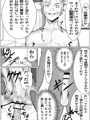 [キュアマイマイ (キュア)] 鬼強女刑事が絶対負けたく無い父の仇の犯罪者に敗北し堕ちて調教される話 2 [DL版]_55_iyeb