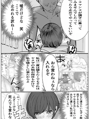 [キュアマイマイ (キュア)] 鬼強女刑事が絶対負けたく無い父の仇の犯罪者に敗北し堕ちて調教される話 2 [DL版]_56_bayo