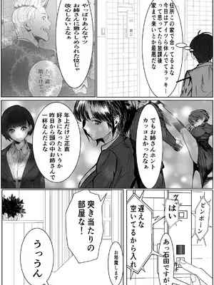 [キュアマイマイ (キュア)] 鬼強女刑事が絶対負けたく無い父の仇の犯罪者に敗北し堕ちて調教される話 2 [DL版]_68_uygi