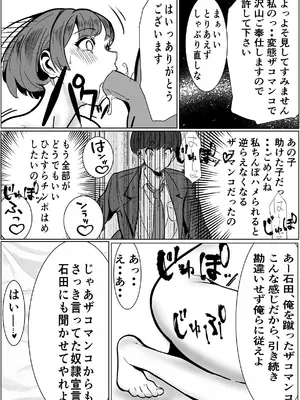[キュアマイマイ (キュア)] 鬼強女刑事が絶対負けたく無い父の仇の犯罪者に敗北し堕ちて調教される話 2 [DL版]_70_bwhk