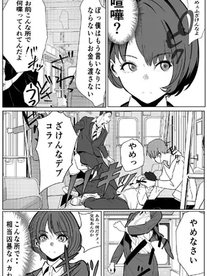 [キュアマイマイ (キュア)] 鬼強女刑事が絶対負けたく無い父の仇の犯罪者に敗北し堕ちて調教される話 2 [DL版]_79_lfpd