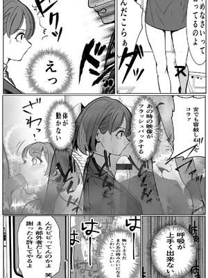 [キュアマイマイ (キュア)] 鬼強女刑事が絶対負けたく無い父の仇の犯罪者に敗北し堕ちて調教される話 2 [DL版]_80_nigi