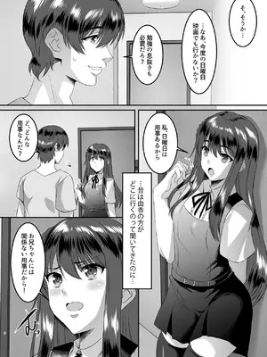 [シュプレヒコール (江口ちび, 忍耐明)] 妹快楽堕ち 第1話[DL版]_08_dudy