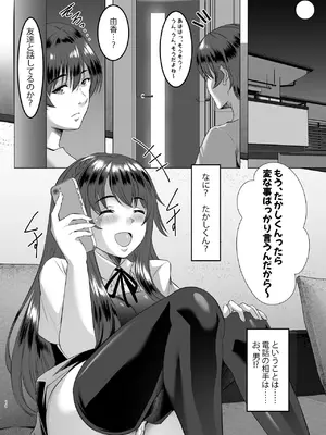 [シュプレヒコール (江口ちび, 忍耐明)] 妹快楽堕ち 第1話[DL版]_10_vwai