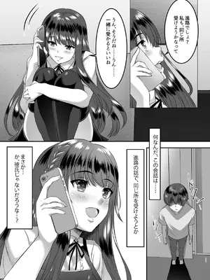 [シュプレヒコール (江口ちび, 忍耐明)] 妹快楽堕ち 第1話[DL版]_11_yngo