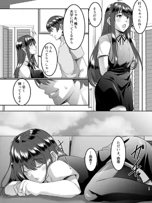 [シュプレヒコール (江口ちび, 忍耐明)] 妹快楽堕ち 第1話[DL版]_15_mkxh