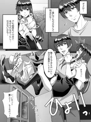 [シュプレヒコール (江口ちび, 忍耐明)] 妹快楽堕ち 第1話[DL版]_29_axbj