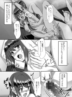 [シュプレヒコール (江口ちび, 忍耐明)] 妹快楽堕ち 第1話[DL版]_32_dimt