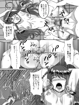 [シュプレヒコール (江口ちび, 忍耐明)] 妹快楽堕ち 第1話[DL版]_36_mqal