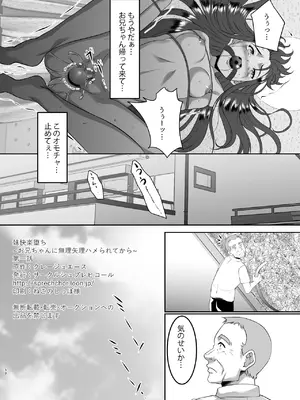 [シュプレヒコール (江口ちび, 忍耐明)] 妹快楽堕ち 第1話[DL版]_50_axhj