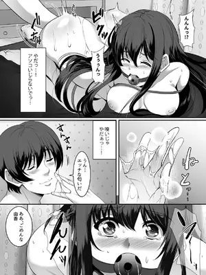 [シュプレヒコール (江口ちび, 忍耐明)] 妹快楽堕ち 第2話 [DL版]_07_qyhq