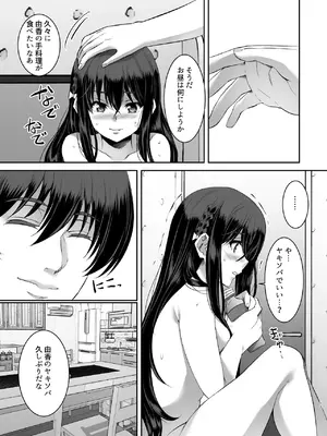 [シュプレヒコール (江口ちび, 忍耐明)] 妹快楽堕ち 第2話 [DL版]_13_gqyf