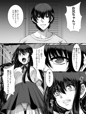 [シュプレヒコール (江口ちび, 忍耐明)] 妹快楽堕ち 第2話 [DL版]_17_xgmt