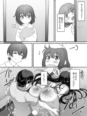 [シュプレヒコール (江口ちび, 忍耐明)] 妹快楽堕ち 第2話 [DL版]_22_yajq