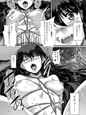 [シュプレヒコール (江口ちび, 忍耐明)] 妹快楽堕ち 第2話 [DL版]_31_pbiq