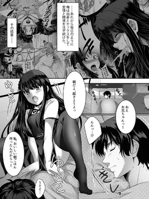 [シュプレヒコール (江口ちび, 忍耐明)] 妹快楽堕ち 第3話 [DL版]_03_omoj