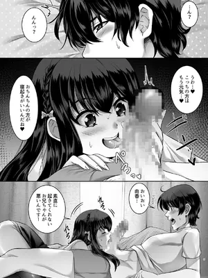 [シュプレヒコール (江口ちび, 忍耐明)] 妹快楽堕ち 第3話 [DL版]_05_gmqt