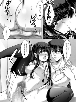 [シュプレヒコール (江口ちび, 忍耐明)] 妹快楽堕ち 第3話 [DL版]_08_ucgl