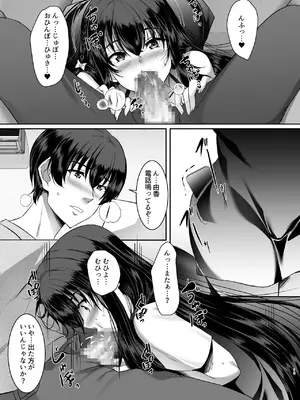 [シュプレヒコール (江口ちび, 忍耐明)] 妹快楽堕ち 第3話 [DL版]_13_wqni