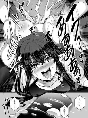 [シュプレヒコール (江口ちび, 忍耐明)] 妹快楽堕ち 第3話 [DL版]_17_gulp