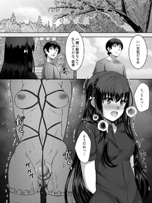 [シュプレヒコール (江口ちび, 忍耐明)] 妹快楽堕ち 第3話 [DL版]_19_marr