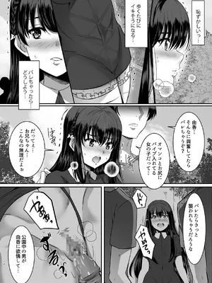 [シュプレヒコール (江口ちび, 忍耐明)] 妹快楽堕ち 第3話 [DL版]_20_dkrg