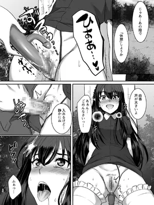 [シュプレヒコール (江口ちび, 忍耐明)] 妹快楽堕ち 第3話 [DL版]_22_nhtg