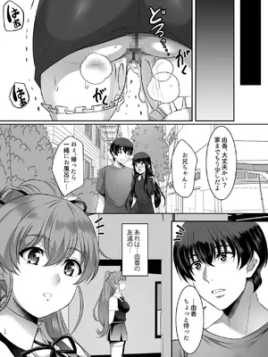 [シュプレヒコール (江口ちび, 忍耐明)] 妹快楽堕ち 第3話 [DL版]_26_pwrc