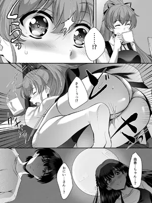 [シュプレヒコール (江口ちび, 忍耐明)] 妹快楽堕ち 第3話 [DL版]_32_jmtb