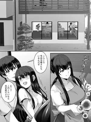 [シュプレヒコール (江口ちび, 忍耐明)] 妹快楽堕ち 第4話 [DL版]_03_qhiq