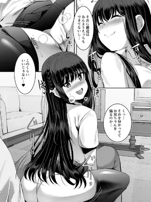 [シュプレヒコール (江口ちび, 忍耐明)] 妹快楽堕ち 第4話 [DL版]_04_memg