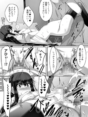[シュプレヒコール (江口ちび, 忍耐明)] 妹快楽堕ち 第4話 [DL版]_12_mddr