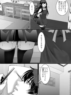 [シュプレヒコール (江口ちび, 忍耐明)] 妹快楽堕ち 第4話 [DL版]_14_yres