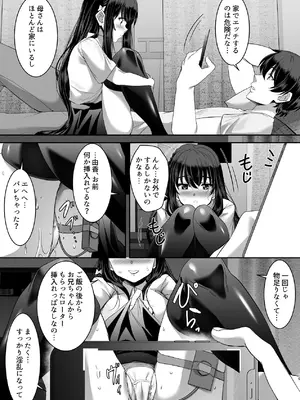 [シュプレヒコール (江口ちび, 忍耐明)] 妹快楽堕ち 第4話 [DL版]_15_hjkn