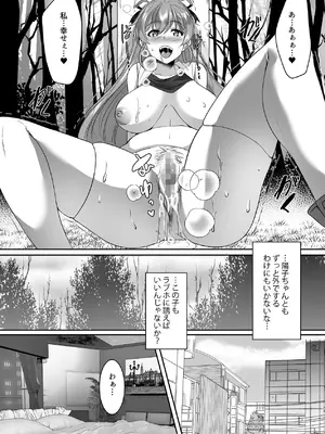 [シュプレヒコール (江口ちび, 忍耐明)] 妹快楽堕ち 第4話 [DL版]_33_wsad