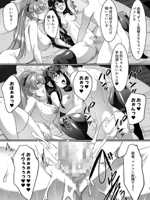 [シュプレヒコール (江口ちび, 忍耐明)] 妹快楽堕ち 第4話 [DL版]_37_fekt