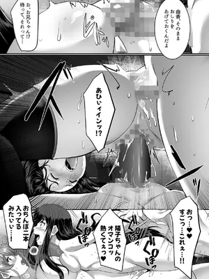 [シュプレヒコール (江口ちび, 忍耐明)] 妹快楽堕ち 第4話 [DL版]_40_okmv