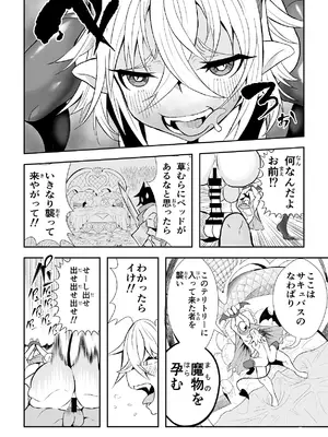 [ゼロ距離] がまん勇者 [DL版]_04_gkco