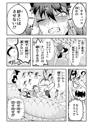 [ゼロ距離] がまん勇者 [DL版]_06_smvc