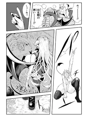 [ゼロ距離] がまん勇者 [DL版]_07_hqrj