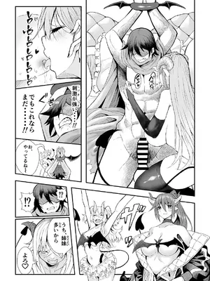 [ゼロ距離] がまん勇者 [DL版]_09_rmdm