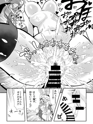 [ゼロ距離] がまん勇者 [DL版]_19_emae