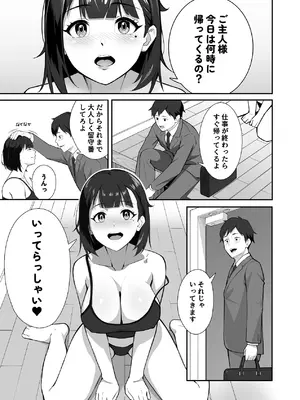 [ツインメロンパイ] 新飼くんちのオナペット [DL版]_03_egrp