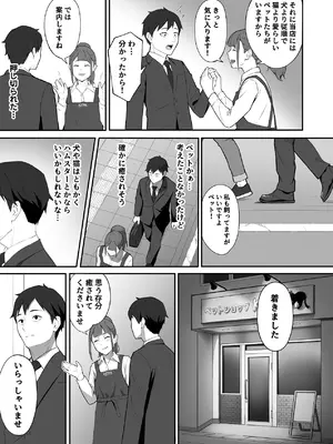 [ツインメロンパイ] 新飼くんちのオナペット [DL版]_07_soif