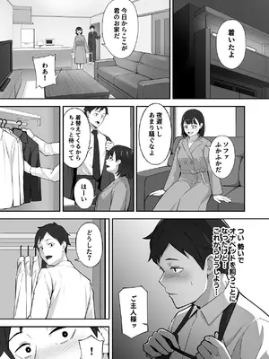 [ツインメロンパイ] 新飼くんちのオナペット [DL版]_19_ixgw