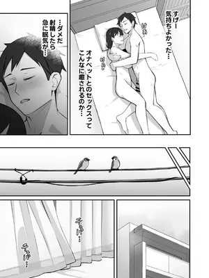 [ツインメロンパイ] 新飼くんちのオナペット [DL版]_25_twfo