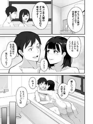 [ツインメロンパイ] 新飼くんちのオナペット [DL版]_37_gcxg