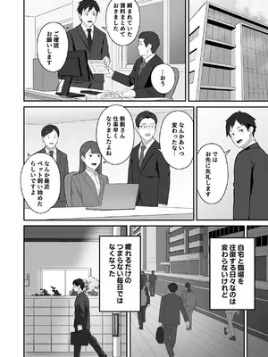 [ツインメロンパイ] 新飼くんちのオナペット [DL版]_38_ryue