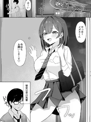 [ヌクレオチン] ギャル先輩のとろとろ性教育 [DL版]_02_fwju