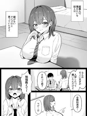 [ヌクレオチン] ギャル先輩のとろとろ性教育 [DL版]_03_ifhs